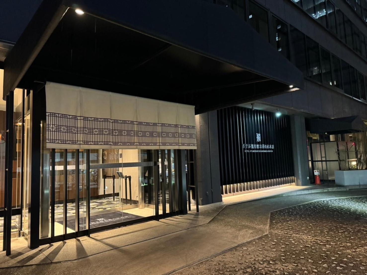 Hotel Ryumeikan Ochanomizu Honten Präfektur Tokio Exterior foto